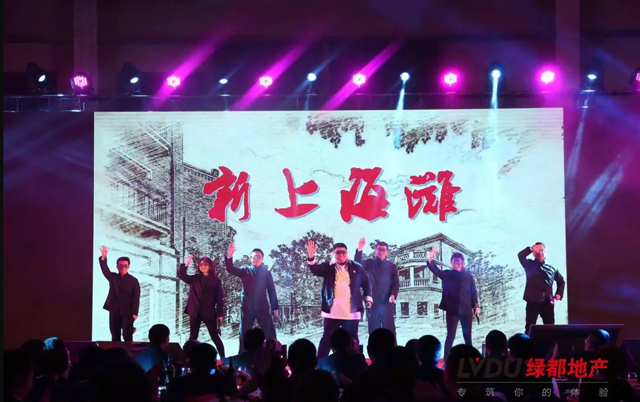 2018海洋之神hy590地产筑梦，再启程！海洋之神hy590迎新年会盛猛进行