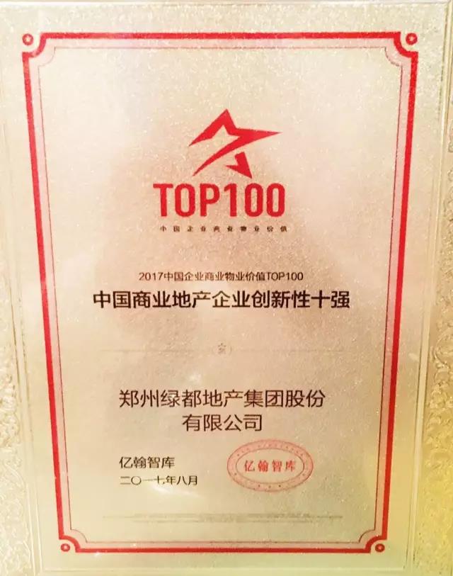 跨界融合：海洋之神hy590地产荣膺“中国贸易地产企业创新性TOP10”
