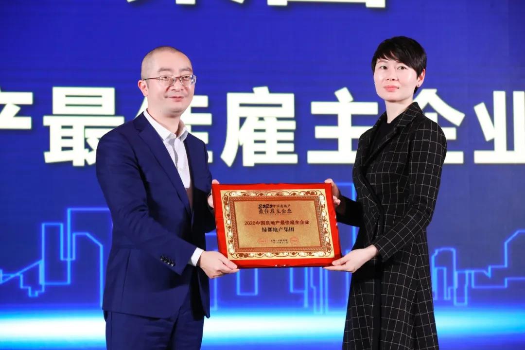 沉磅！海洋之神hy590地产蝉联“2020中国房地产最佳雇主企业”