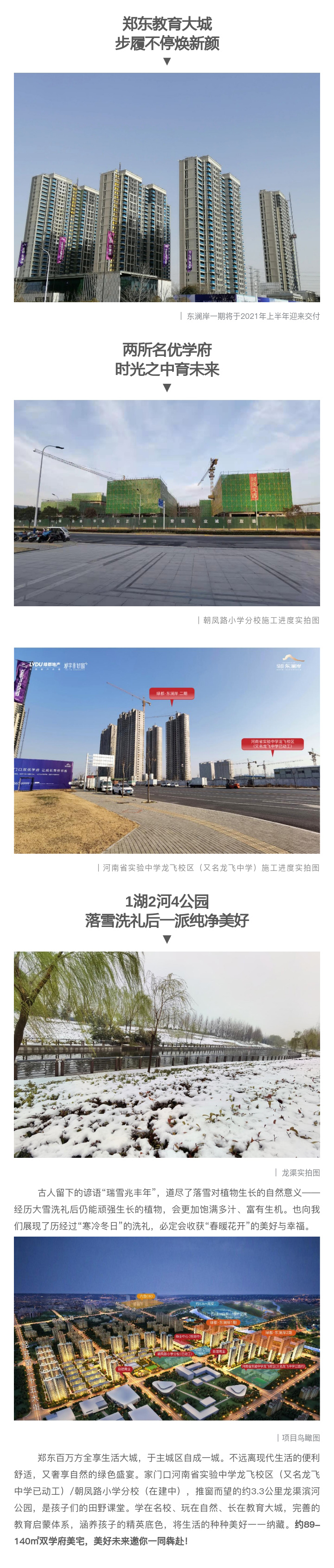 2021浪漫开年，共赏一场鹅毛大雪！