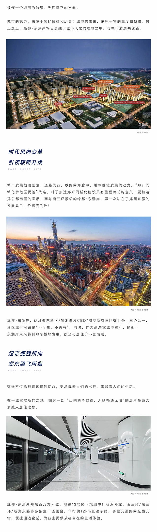 聚焦主城东片区，搭上主城发展顺风车