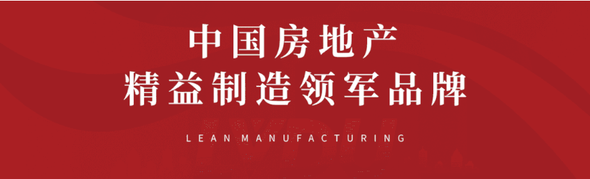 8#楼王加推在即 | 经开顶流热盘，这一次千万别错过！