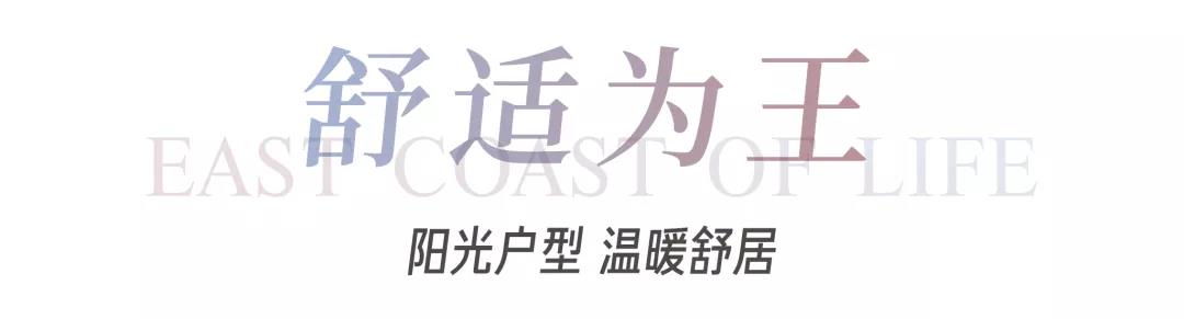 8#楼王加推在即 | 经开顶流热盘，这一次千万别错过！