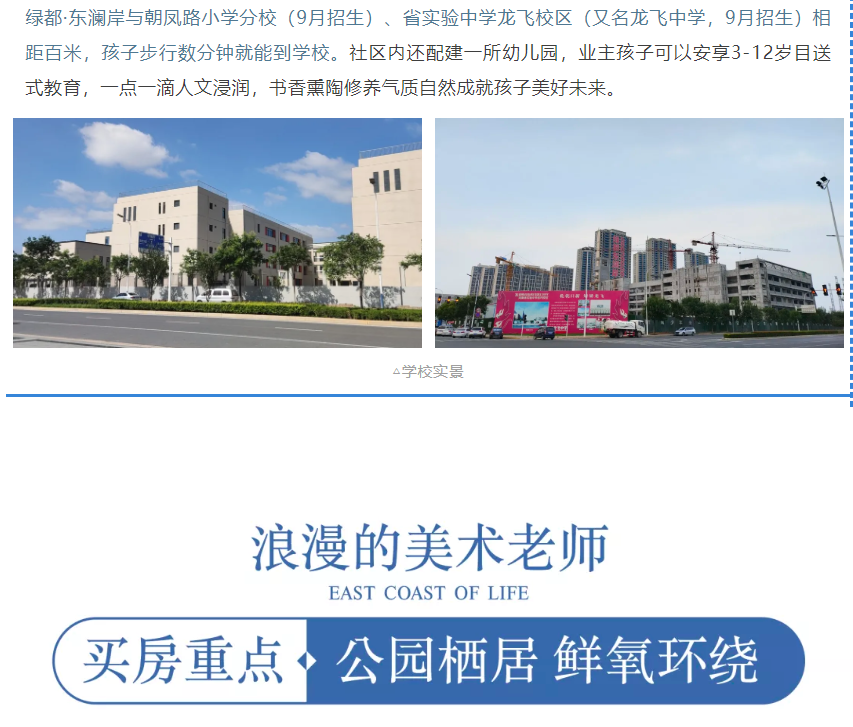 开学季礼遇老师节，解锁红盘优等生的自我修养！