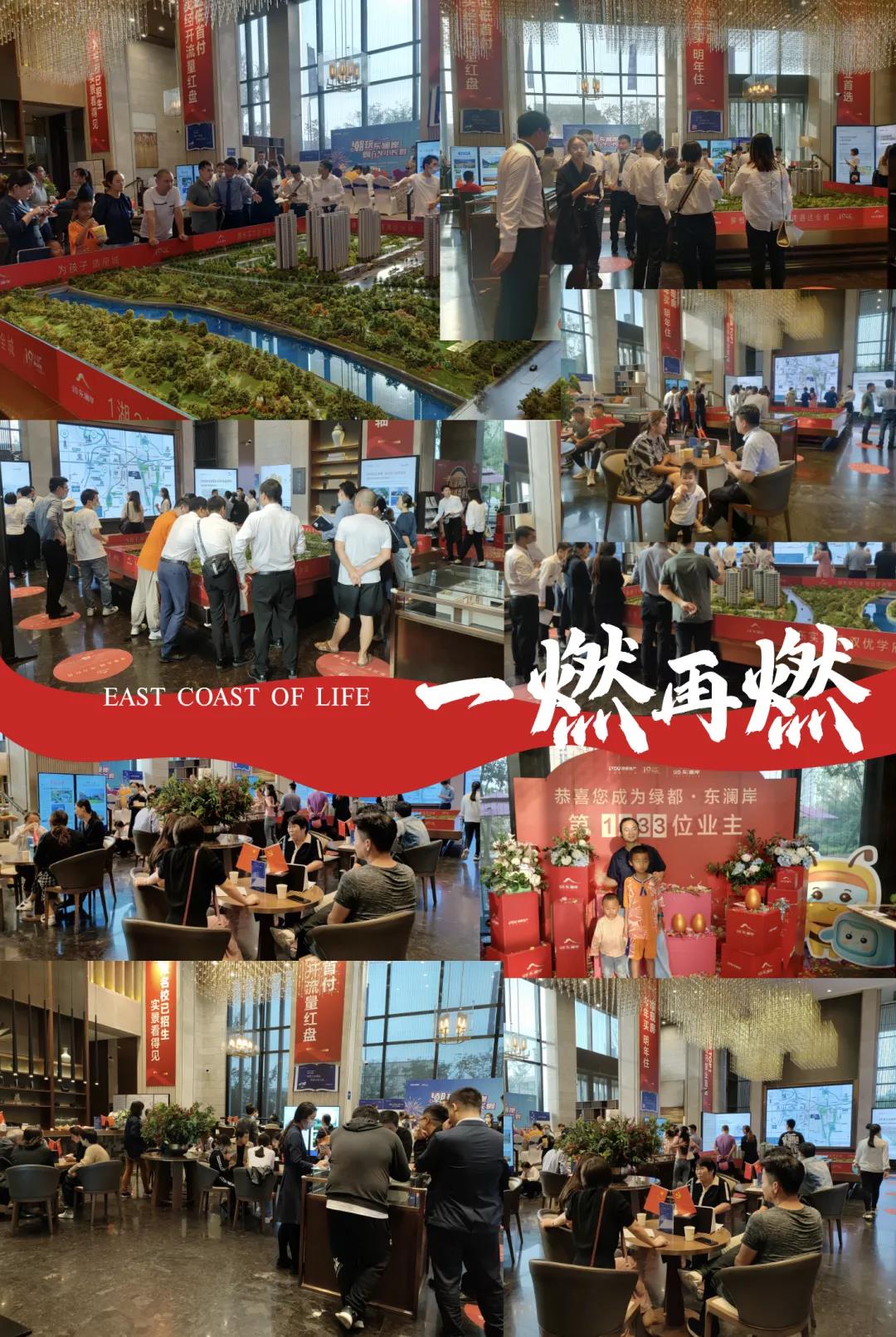 人气爆棚！热销从未止步，经开神盘黄金周爆红出圈！