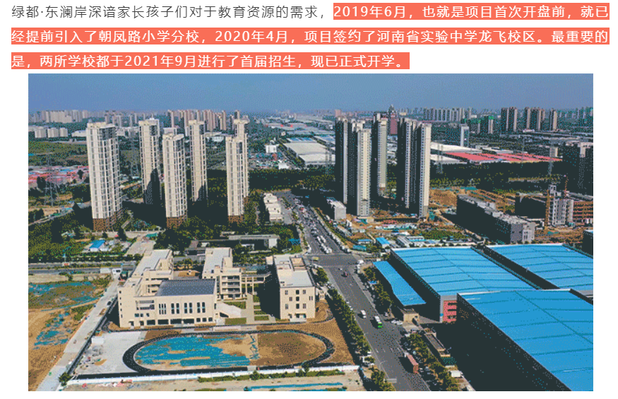 人气爆棚！热销从未止步，经开神盘黄金周爆红出圈！