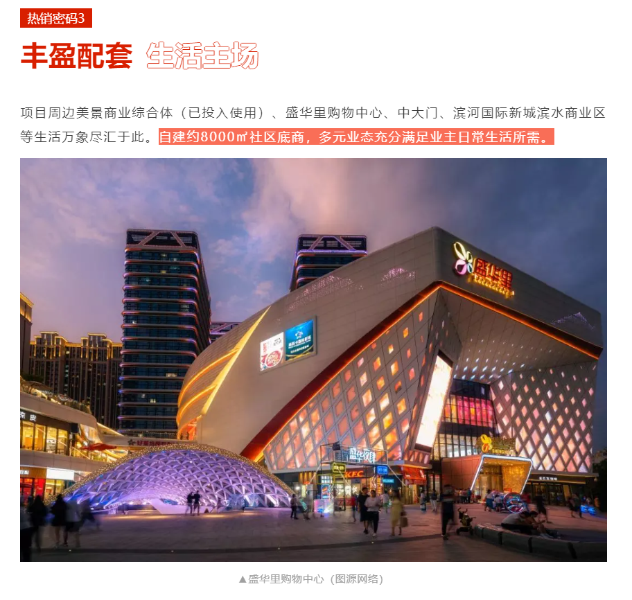 人气爆棚！热销从未止步，经开神盘黄金周爆红出圈！