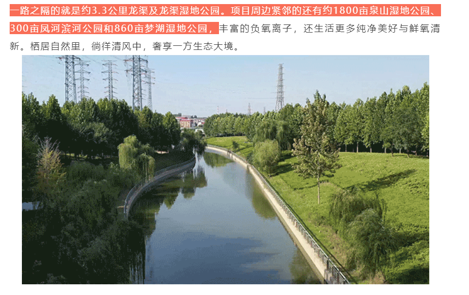 人气爆棚！热销从未止步，经开神盘黄金周爆红出圈！