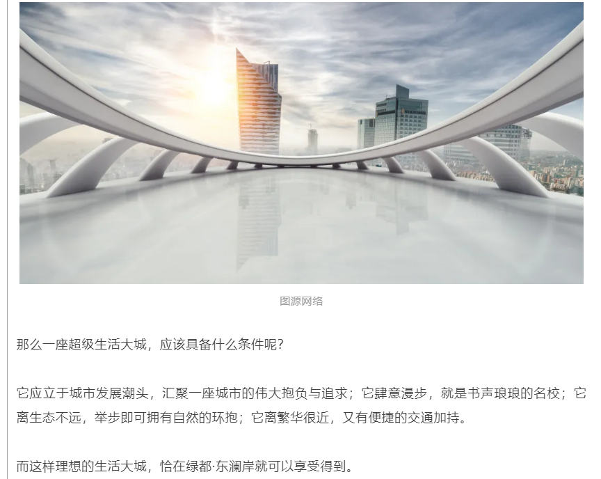 霸屏！双名校+硬核配套，经开热盘8#新品应市加推！