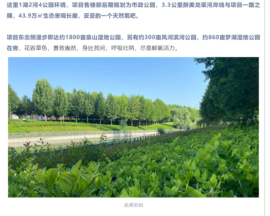 霸屏！双名校+硬核配套，经开热盘8#新品应市加推！