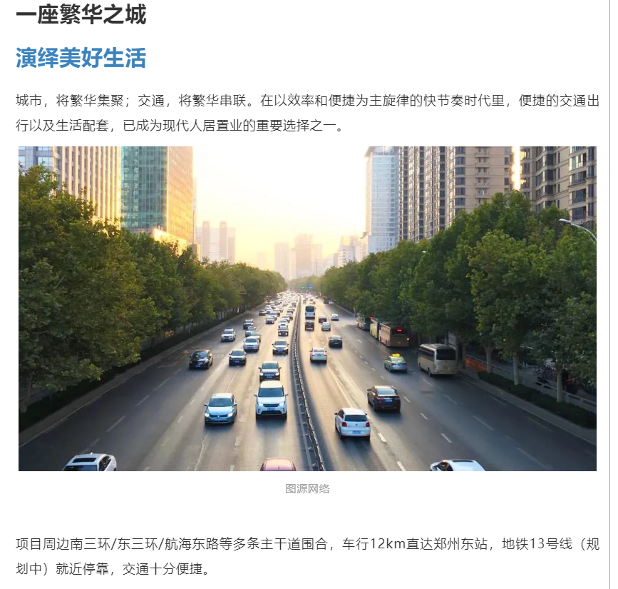 霸屏！双名校+硬核配套，经开热盘8#新品应市加推！