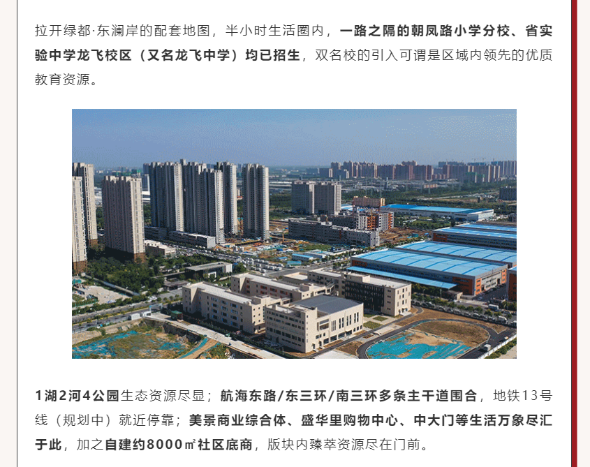 唯此20席，2#清盘特惠！入住经开明星盘的机遇来了！