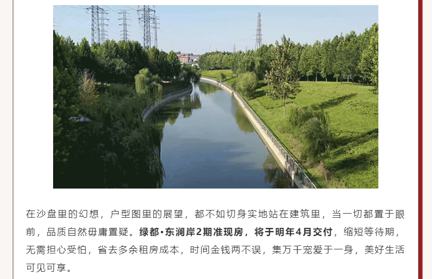 唯此20席，2#清盘特惠！入住经开明星盘的机遇来了！