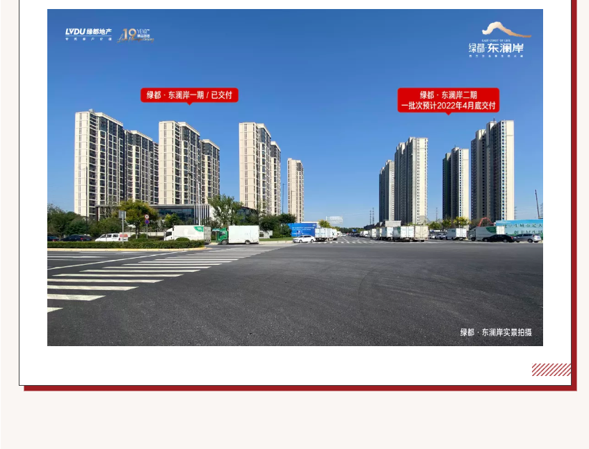 唯此20席，2#清盘特惠！入住经开明星盘的机遇来了！