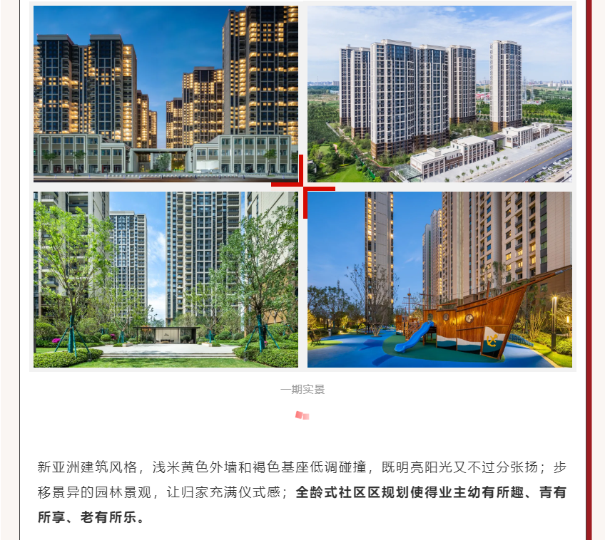 唯此20席，2#清盘特惠！入住经开明星盘的机遇来了！