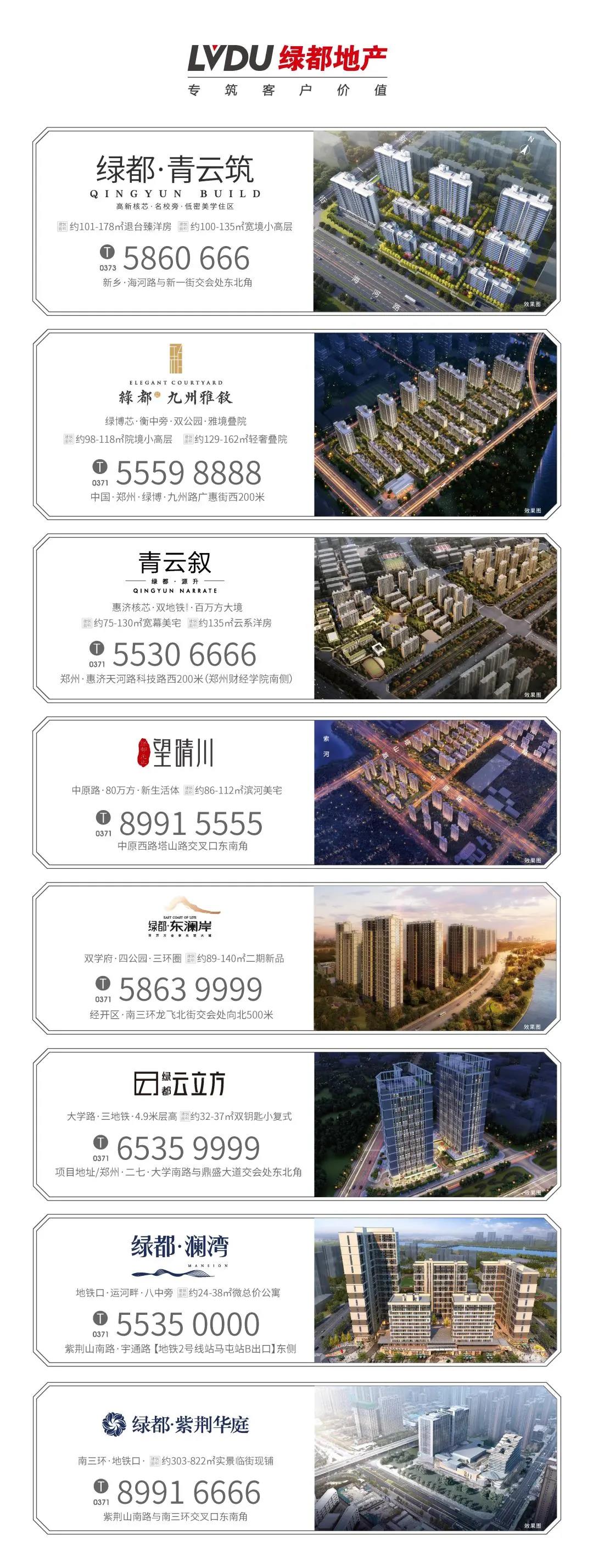 唯此20席，2#清盘特惠！入住经开明星盘的机遇来了！