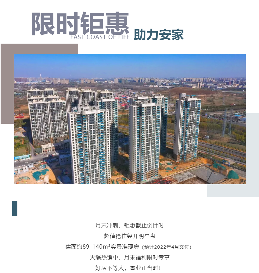 钜惠即止，捡漏经开超人气明星热盘！