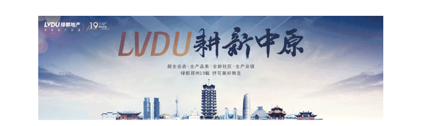 年终薅好房，这个明星红盘把“出圈”进行到底！