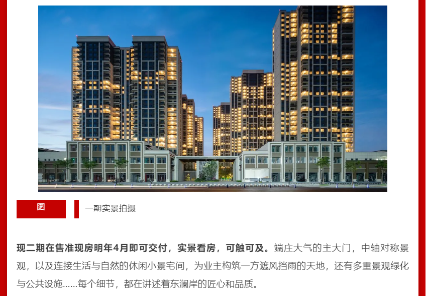 年终薅好房，这个明星红盘把“出圈”进行到底！