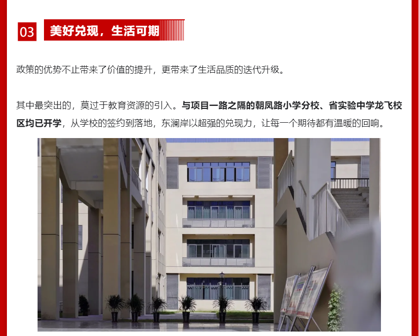 年终薅好房，这个明星红盘把“出圈”进行到底！