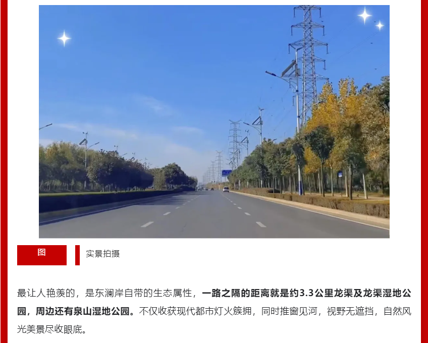 年终薅好房，这个明星红盘把“出圈”进行到底！