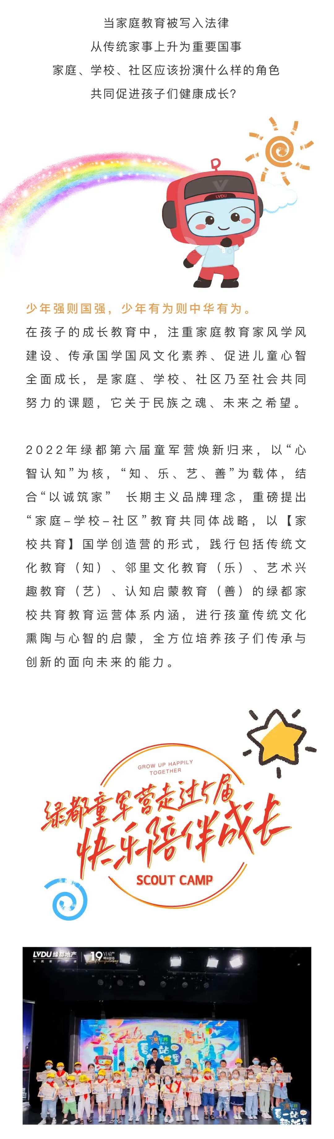 海洋之神hy590童军营第6届来啦！国风少年·有为前行！国粹创造营即将欢涝祠幕！