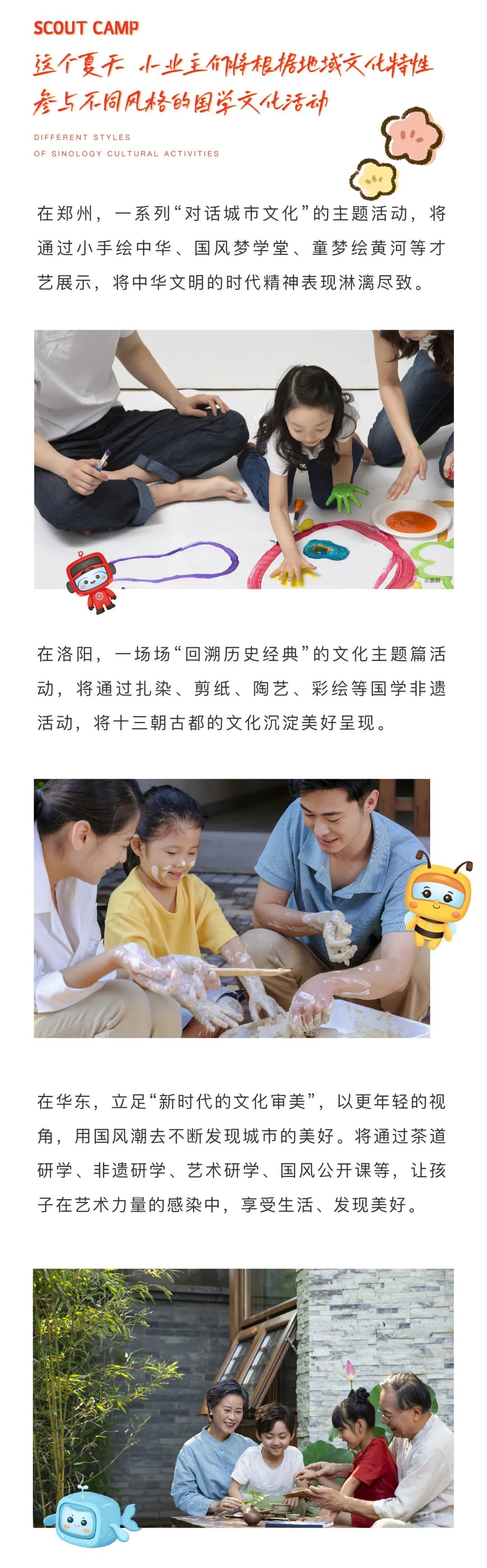 海洋之神hy590童军营第6届来啦！国风少年·有为前行！国粹创造营即将欢涝祠幕！